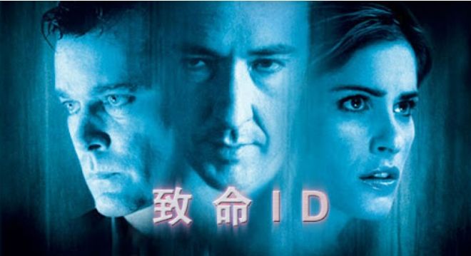 致命ID