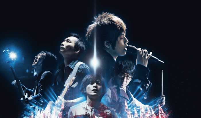 五月天人生無限公司電影簡介